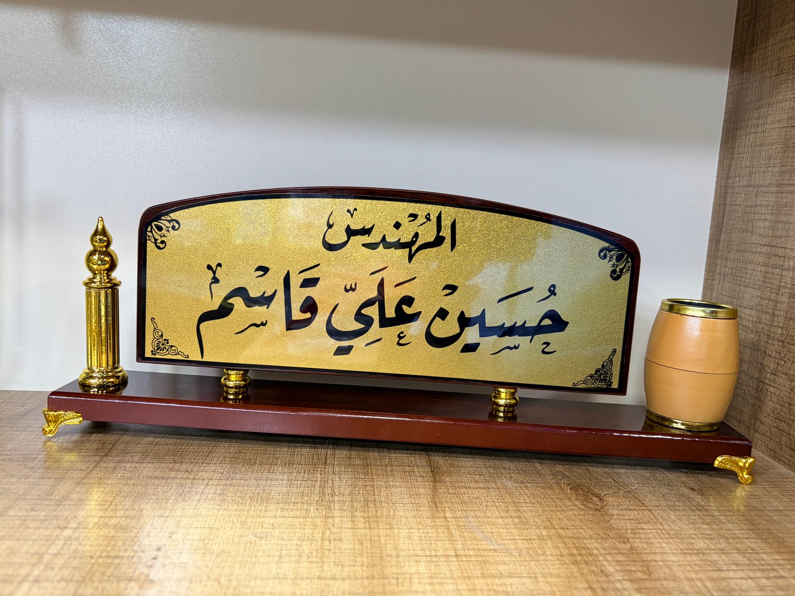 لوحة الاسم