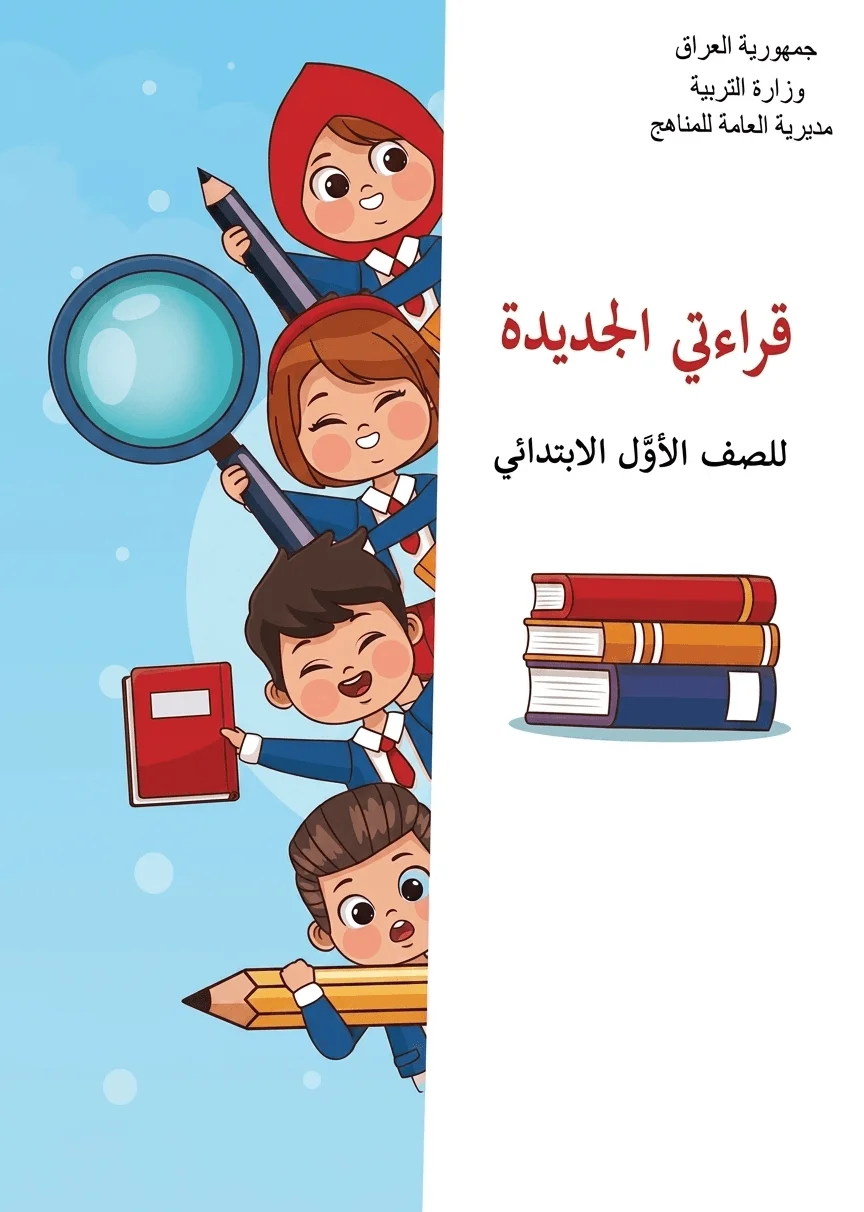 كتاب قراءة 